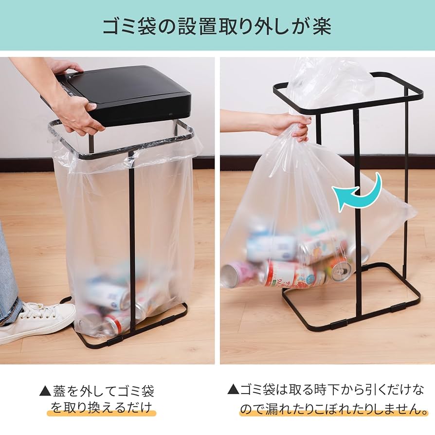 Amazon｜【自動センサー×ゴミ袋ホルダー】45L袋対応 ゴミ袋